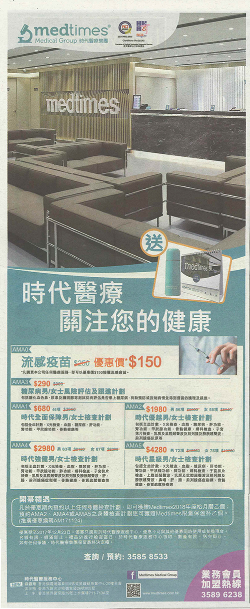 AM730广告及媒体报导