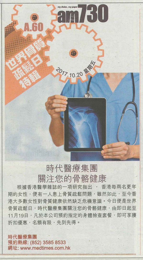 AM730广告及媒体报导