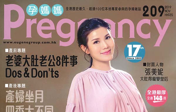 孕妈妈杂志